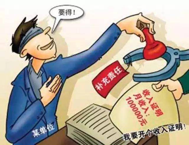餐饮企业，收入证明千万不要随便开! 实例解析！