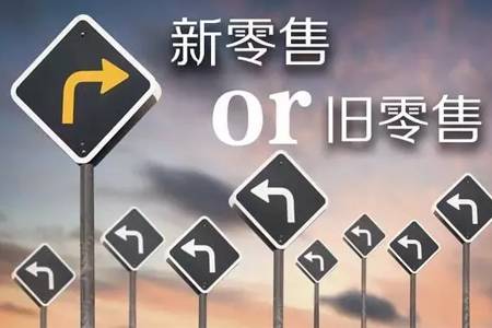 方法：全零售新局面开启，外卖新零售如何走出“独角兽”？