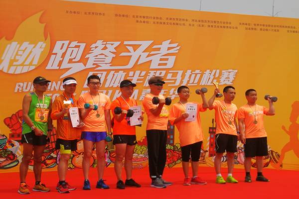 首届燃跑餐予者团体半程马拉松赛暨21KM嘉年华圆满结束