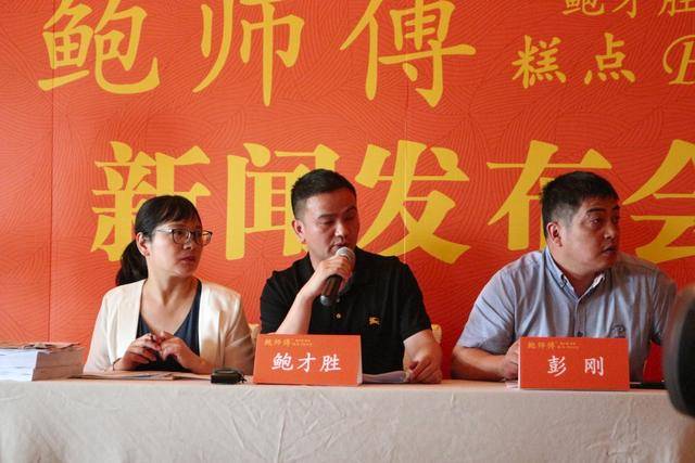 “鲍师傅”创始人新闻发布会吐苦水：正宗鲍师傅从不雇托排队