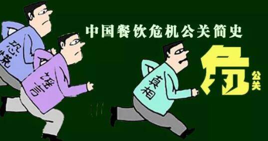 沉默96小时，小龙坎“煞费苦心”的危机公关引发的思考……