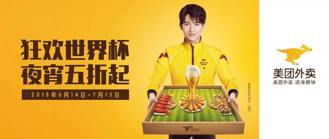 美团外卖：世界杯揭幕战当晚吃掉小龙虾153万只，养生球迷崛起
