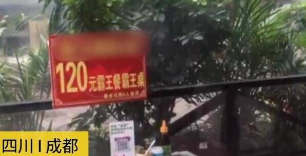 包月换打折，"被吃垮"的火锅店重新开业，仍设霸王桌
