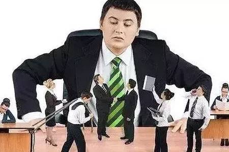 方法：犯了这八个错误，我是个不称职的主管！