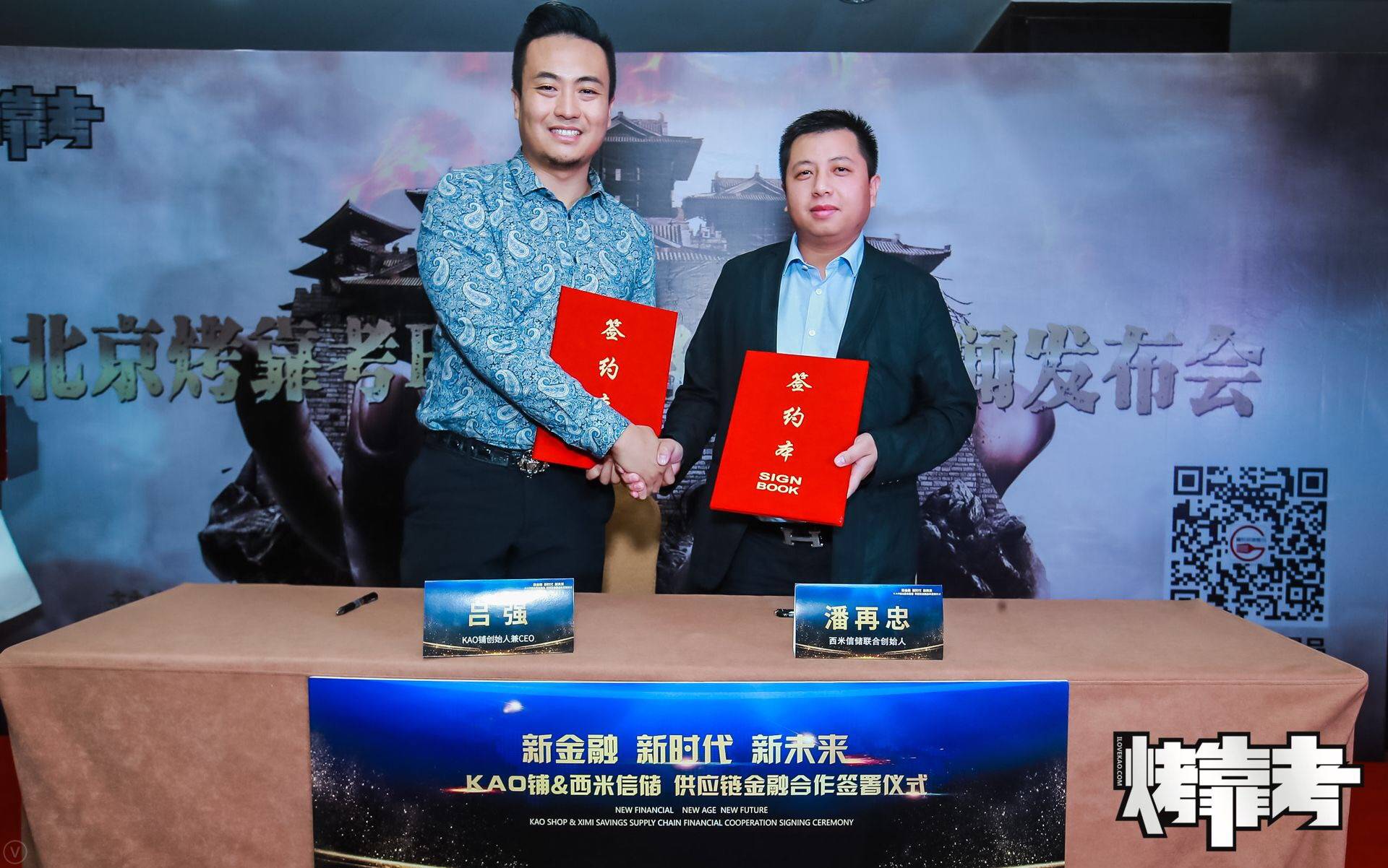 烤靠考B轮获4500万融资 发布“爆品供应链”战略