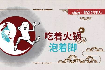 方法：火锅店新玩法，水池+火锅，这么玩概念，餐厅能走多远？