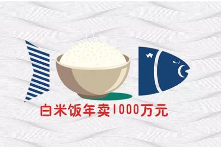 方法：白米饭年卖200万碗，收入1000万元 会员储值超营业额40%！