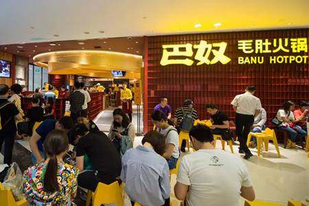 独家：十问巴奴：开业49天，翻台率超700%，你到底使了啥招？