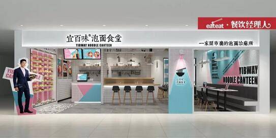 泡面做成餐厅，全国开店500家，小食大作的时代已来临！