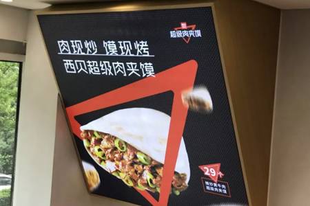 方法：快餐也要现炒？西贝超级肉夹馍、72街都在这么做....