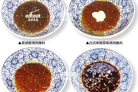 7款烤肉腌料和蘸料配方！