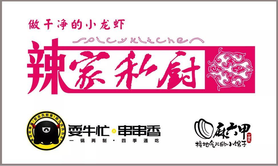 2天构思品牌，一年连锁210家！ 过分的是，创始人竟“不管事儿”？