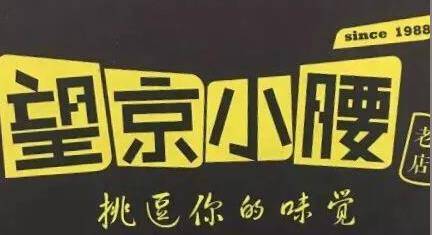 品牌之殇，想起注册商标的时候，才发现已经被人抢注！