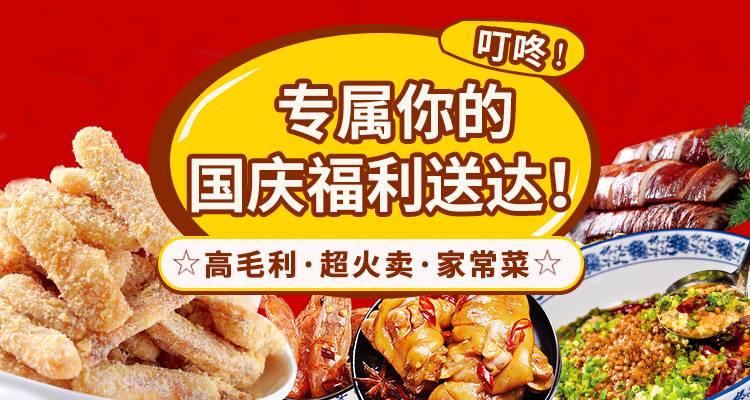 叮咚！专属你的国庆福利已送达！