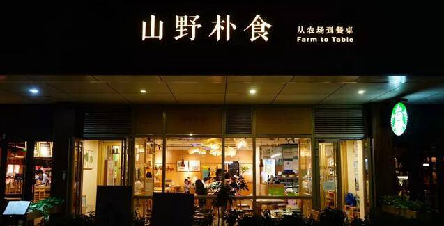 生态餐系列丨小众品类，靠理想主义能取胜吗？