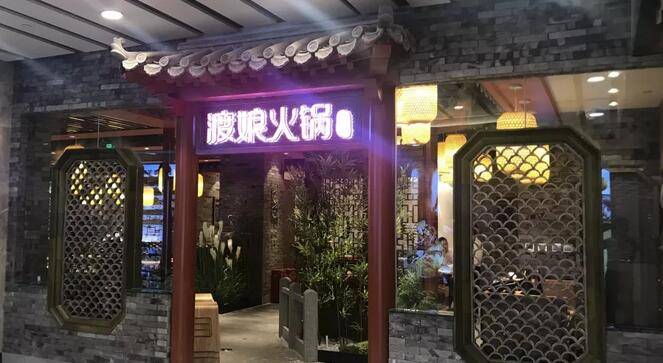 把重庆火锅搬到北方后，4年开了17家店，异地市场的经营策略
