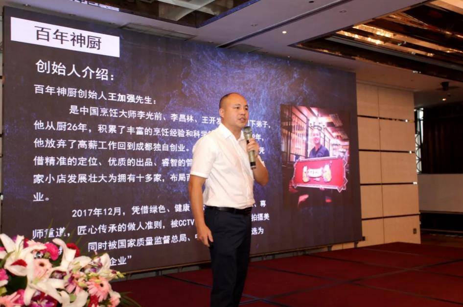 8年聚焦一碗回锅肉 百年神厨王加强：历尽贫穷之后的涅槃重生