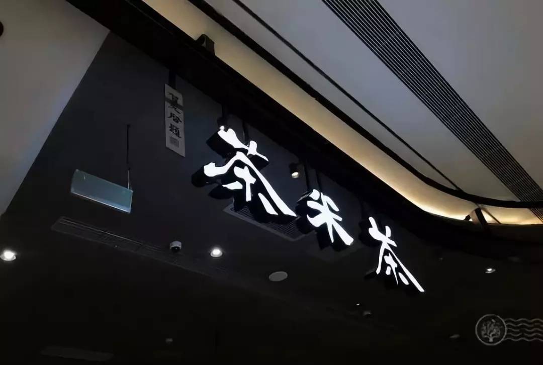 呷哺呷哺“生二胎”了，茶饮店的设计风格很新中式！