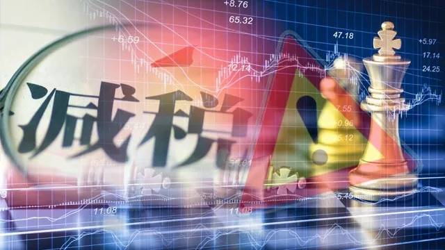 重磅！国家出台26条真金白银硬举措，为民企减税降负！