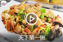 【视频】天下第一锹