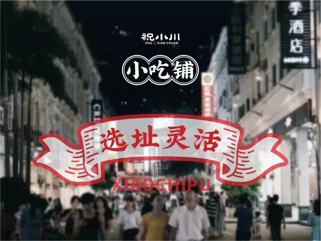 同样都是做小吃，这家店凭什么日收6000，翻台8次？