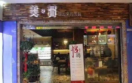 一款爆品带火一家餐厅！56㎡的冒菜小店月收入高达30万！