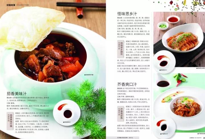 1200道2019年新菜配方，今天订，送2100元大礼！