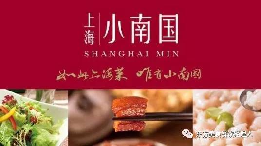 王慧敏：30岁踏入餐饮业，上海菜上市第一股|40年40人