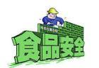 中办国办印发《地方党政领导干部食品安全责任制规定》