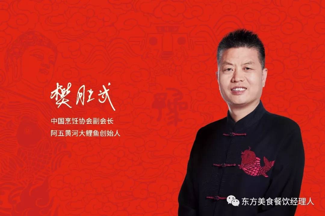 樊胜武：为豫菜不遗余力