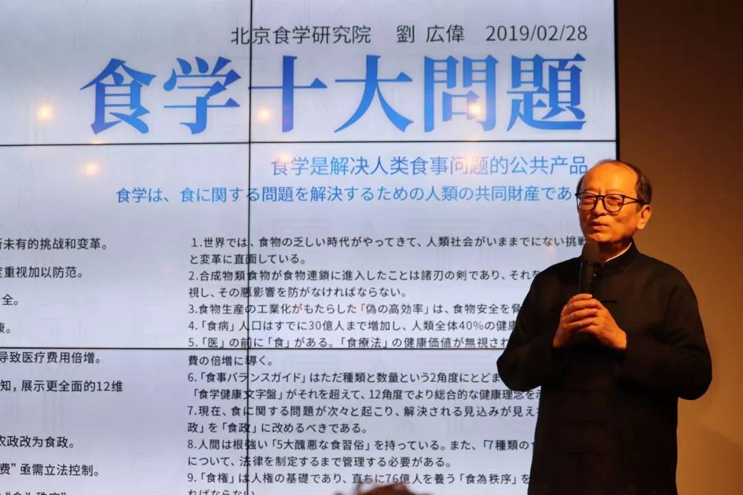 《食学》是食物的大体系—专访食学学科体系奠基人刘广伟