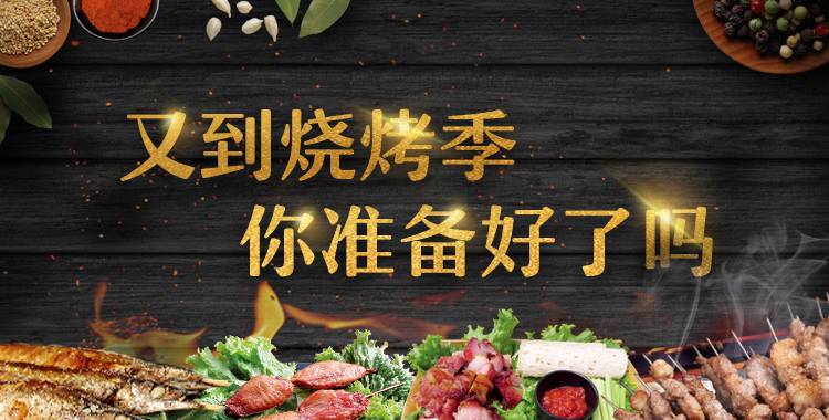 “烤”个满分 让你月入万元