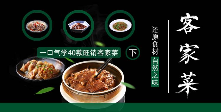 （下）正宗客家味道全在这里，☞一戳就会！