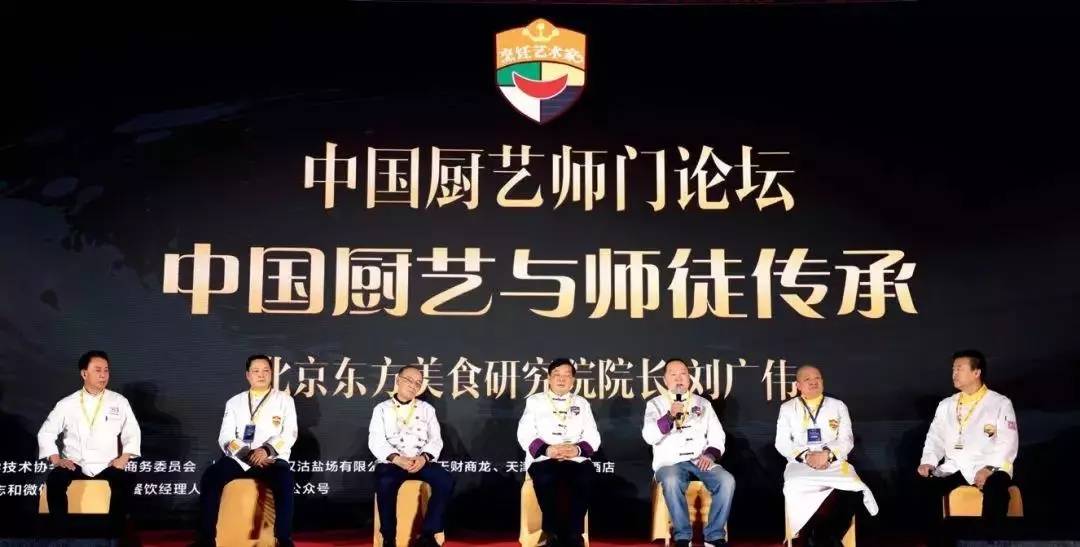 厨界盛会开幕在即，王义均、刘敬贤、赵嘉祥、大董…都来了，你来吗？