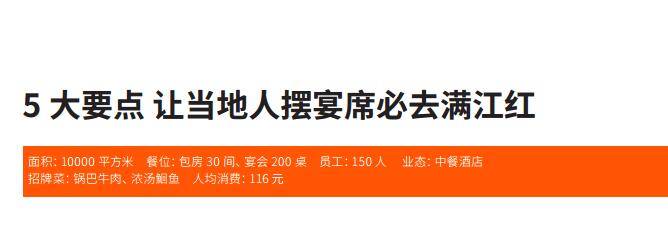 5大要点 让当地人摆宴席必去这家