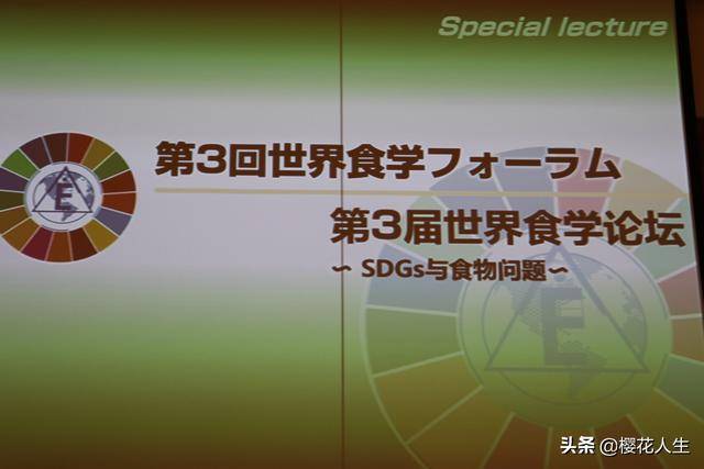 第三届世界食学论坛今天上午在日本淡路岛开幕