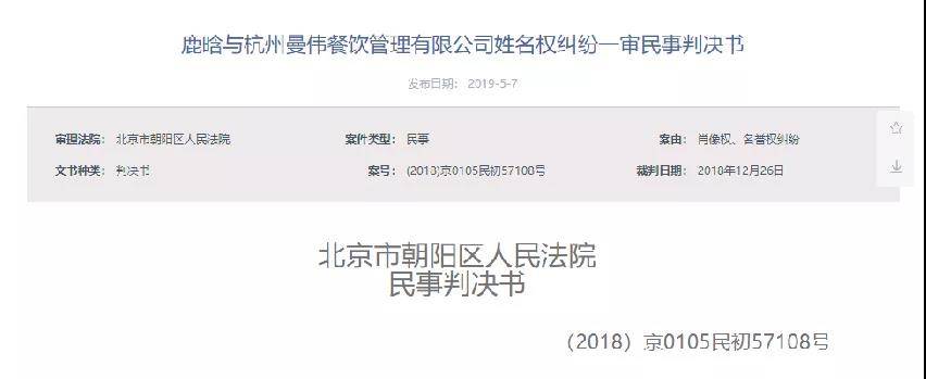 川菜馆赔偿鹿晗30万，餐饮企业如何借力名人效应引来源源不断流量？