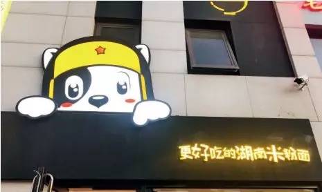 方法：4名员工，60平方米，每天1W+流水