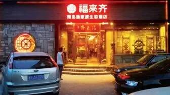 方法：如何做到中高端餐饮的高翻台率？