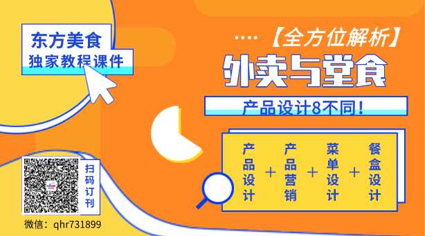 【全方位解析】外卖与堂食，产品设计8不同！