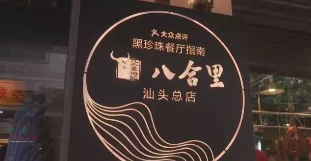 “火锅霸中霸”：从切到涮都有讲究