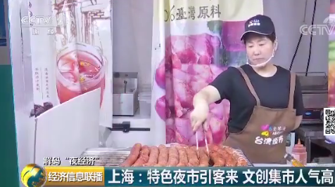 深度掘金夜经济，上海夜市4小时卖14万