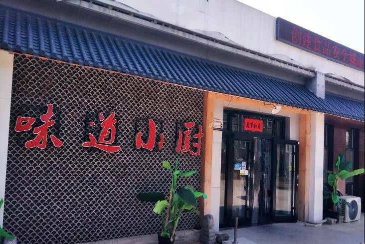 从16张小方桌，到市区的4家餐厅，优化、触动、回馈他做到了