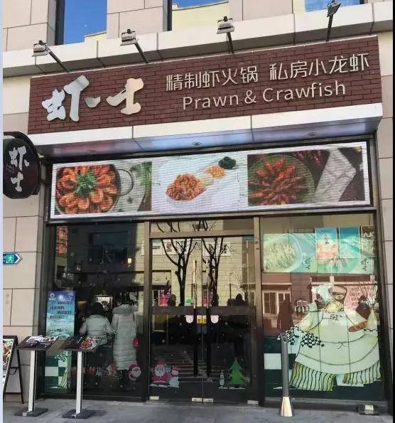 小龙虾、火锅结合在一起，巧搭配打造差异化