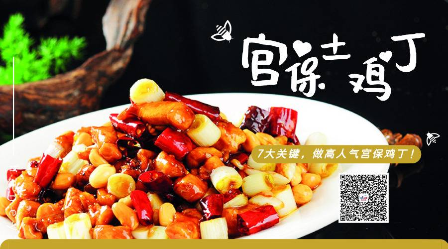 【小弟入门系列之炒锅走起】7大关键，做高人气宫保鸡丁！