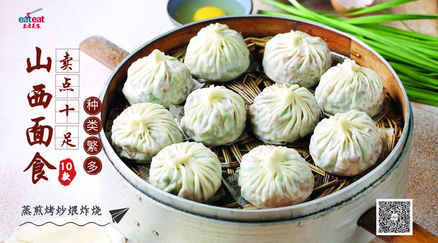 【蒸煎烤炒煨炸烧】10款山西面食，款款有卖点！