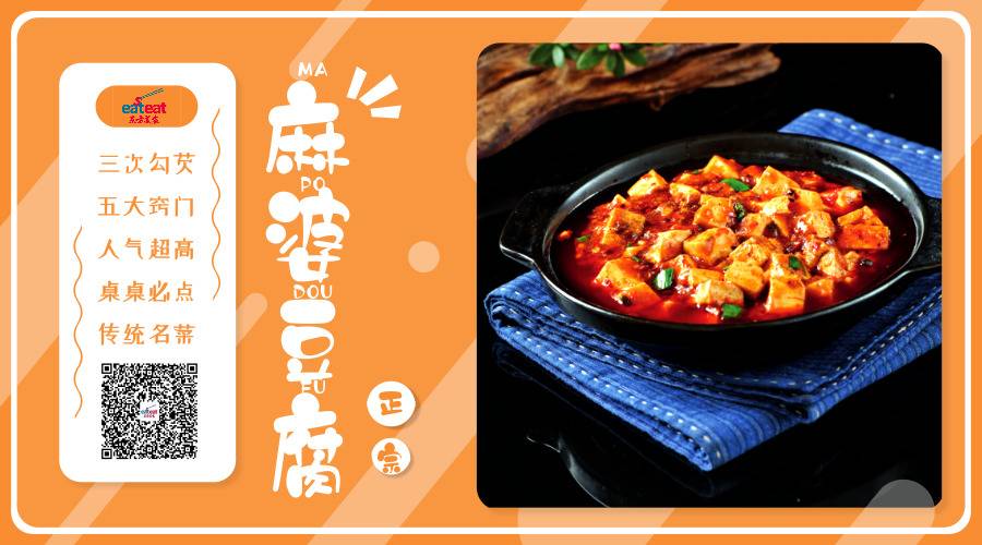 【小弟入门系列之炒锅走起】麻婆豆腐三次勾芡！