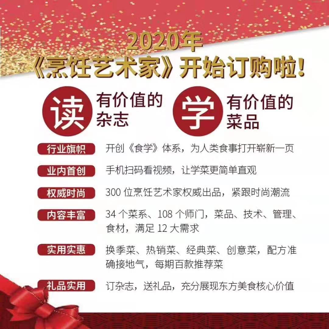 《烹饪艺术家》助你快速提升厨艺