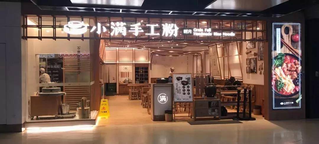 两年开27家直营店，日翻台13次，仿冒加盟店100+