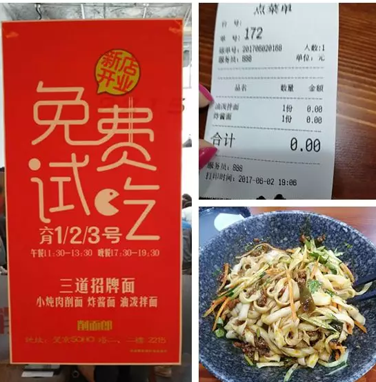 新餐饮=新思维+新行为，破局浅析。